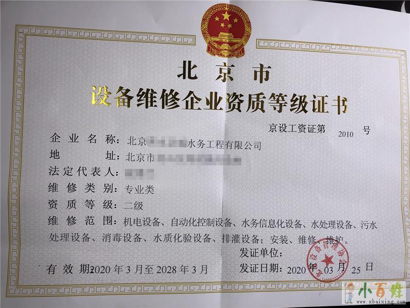电力工程公司的选择：为何“电力工程施工总承包二级”资质至关重要